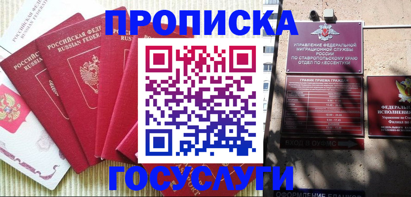 временная регистрация для всех в Нижнекамске