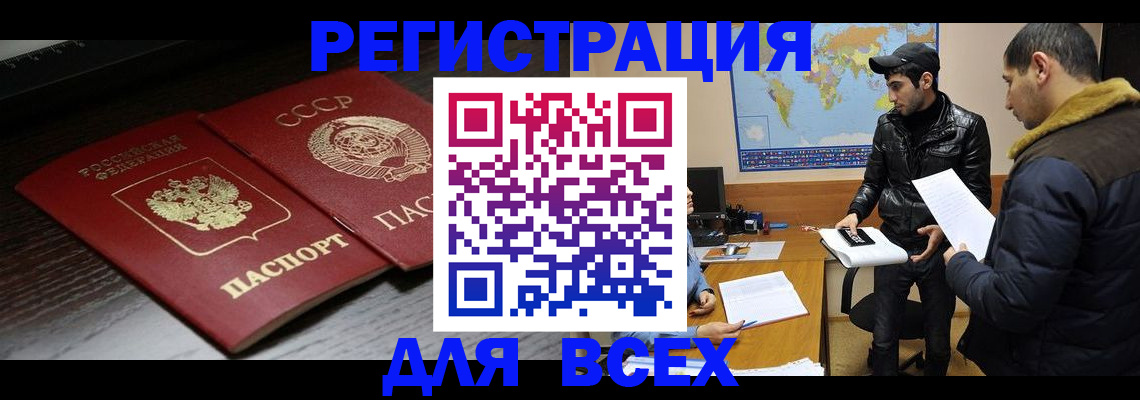 временная регистрация надежно в Нижнекамске