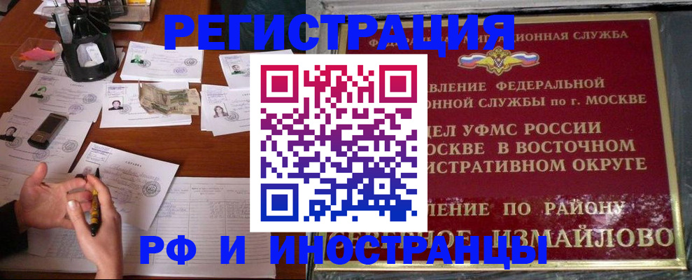 где прописаться в Нижнекамске